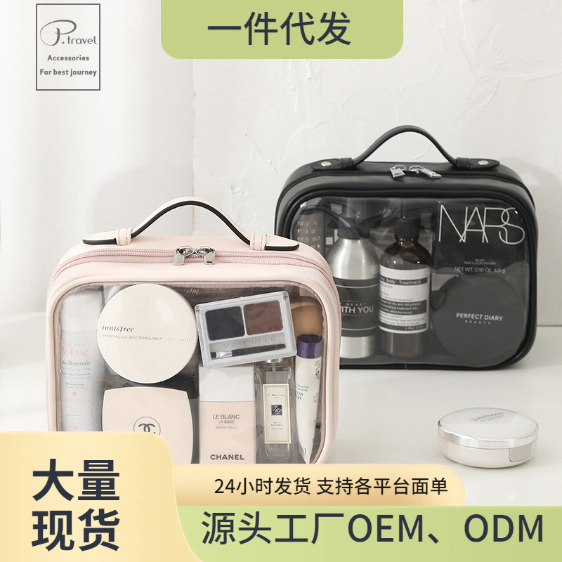 跨境旅行便携大容量化妆包高级感透明双层化妆品收纳包防水洗漱包